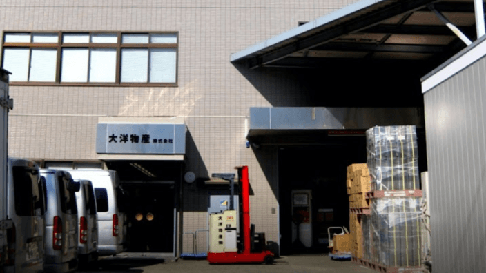 大洋物産株式会社の画像2枚目