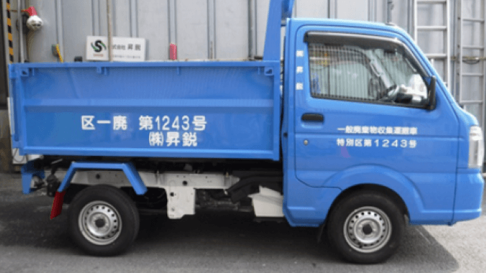 株式会社昇鋭の画像2枚目