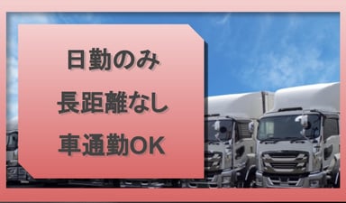 株式会社 晶翔興業の画像