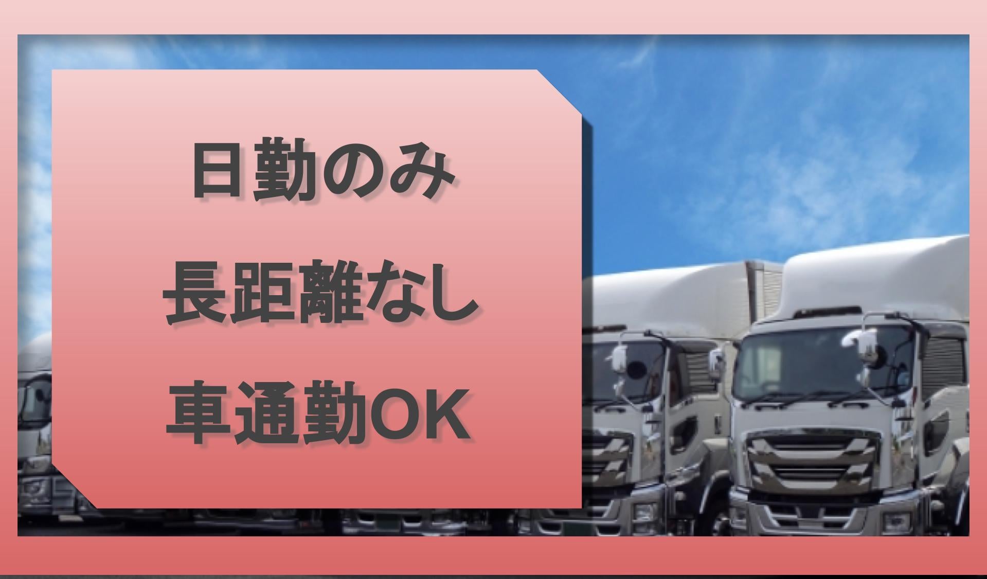 株式会社 晶翔興業の画像