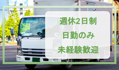 長谷川産業運輸 株式会社の画像