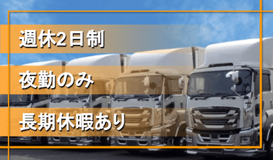長谷川産業運輸 株式会社の画像