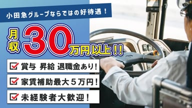 株式会社 東海バスの画像