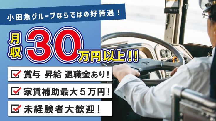 株式会社 東海バスの画像