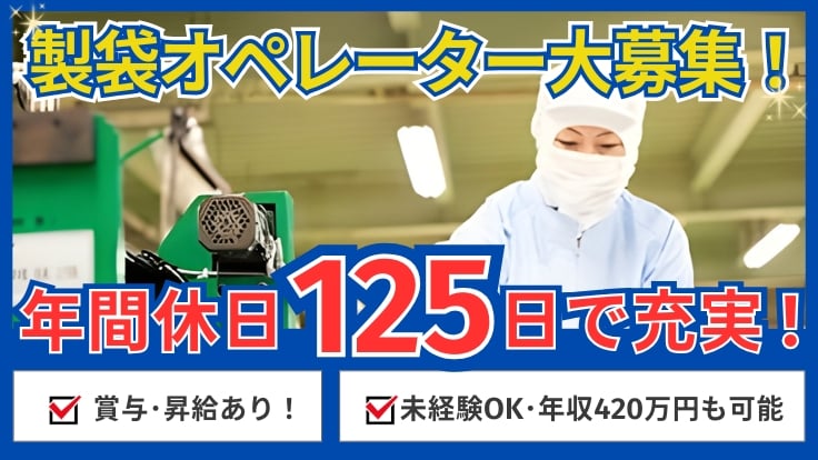 東信化学工業 株式会社の画像3枚目