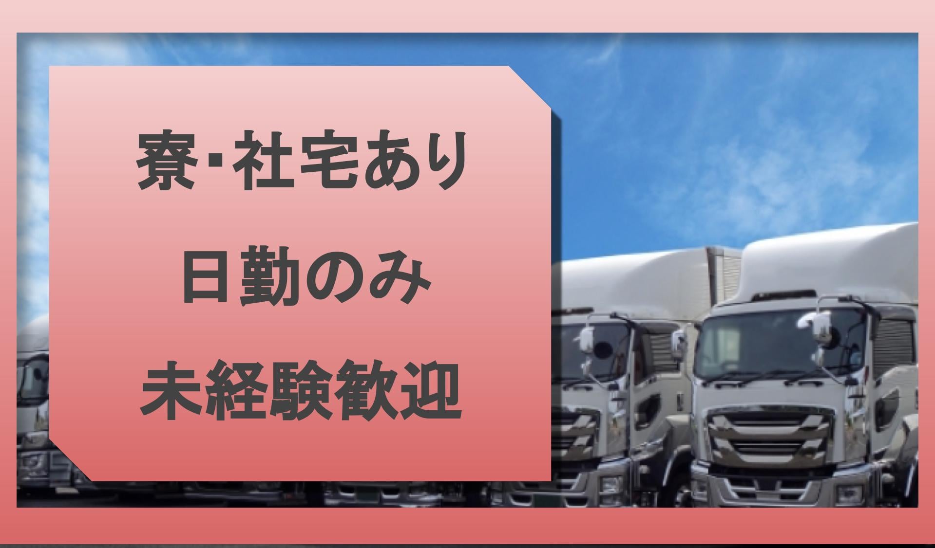 愛國運輸倉庫株式会社の画像1枚目