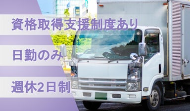 関東運送 株式会社の画像