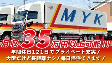 都運輸倉庫 株式会社の画像
