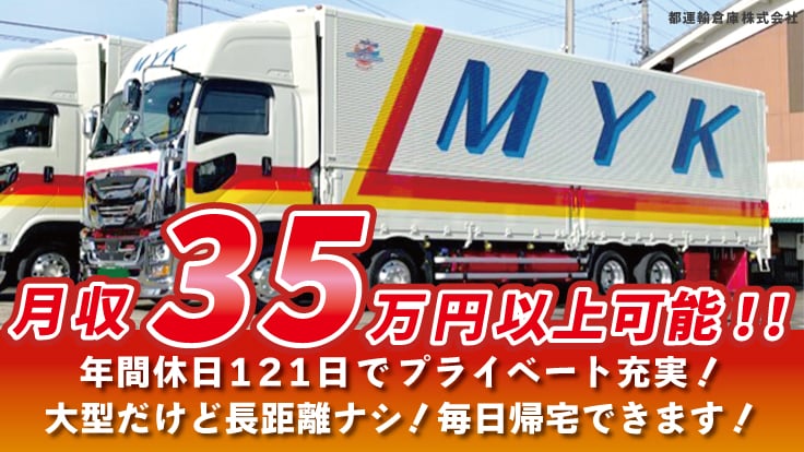 都運輸倉庫 株式会社の画像