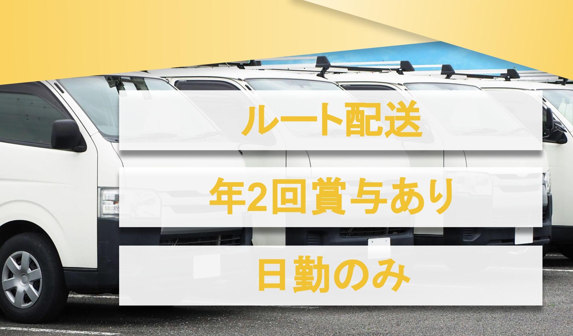 株式会社ひがの運送の画像1枚目