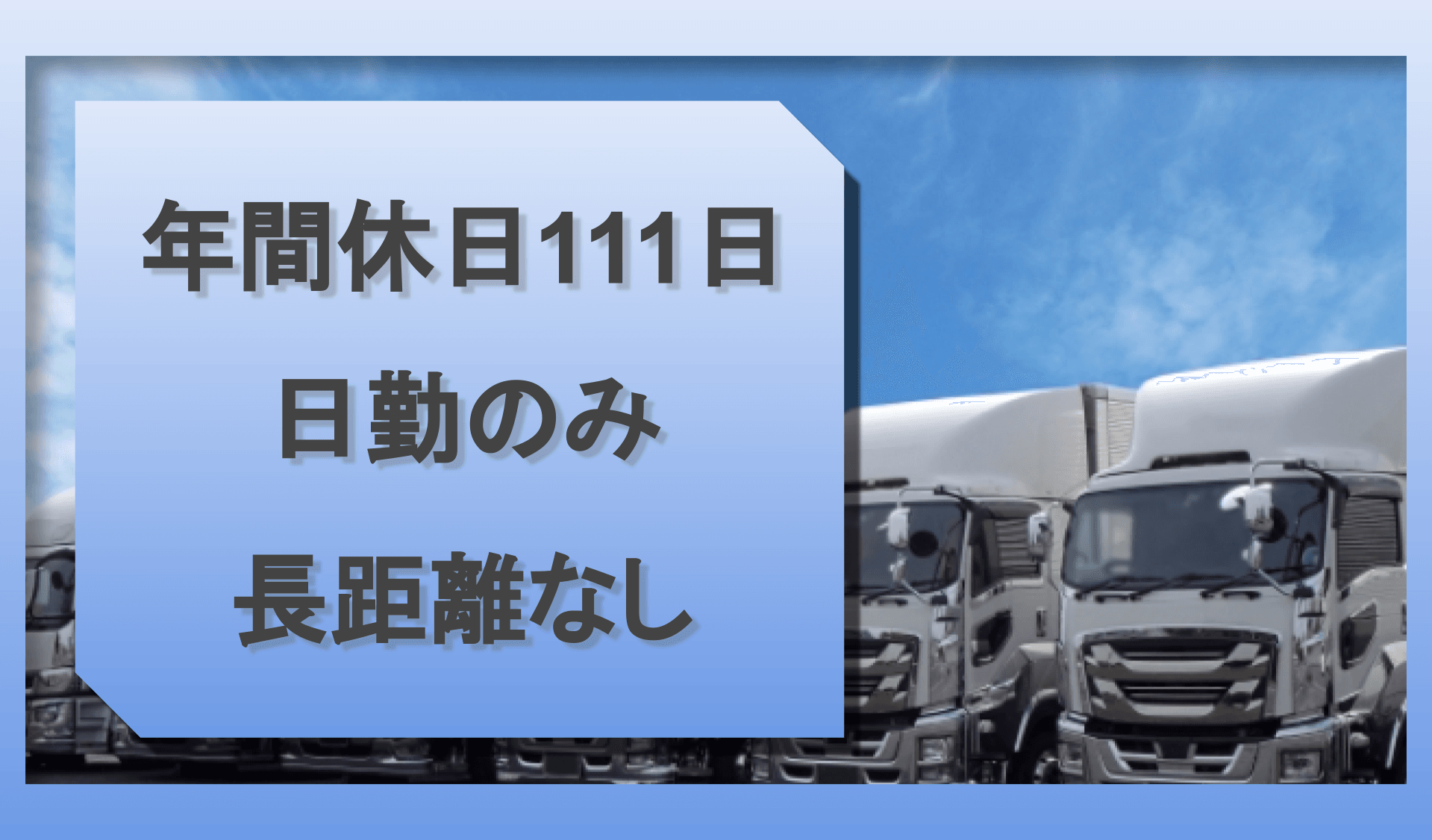 総勝運送　株式会社　市原営業所の画像