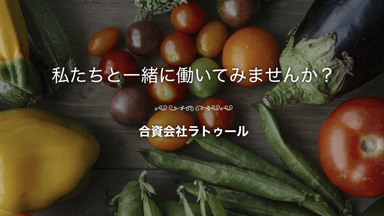 合資会社 ラトゥールの画像