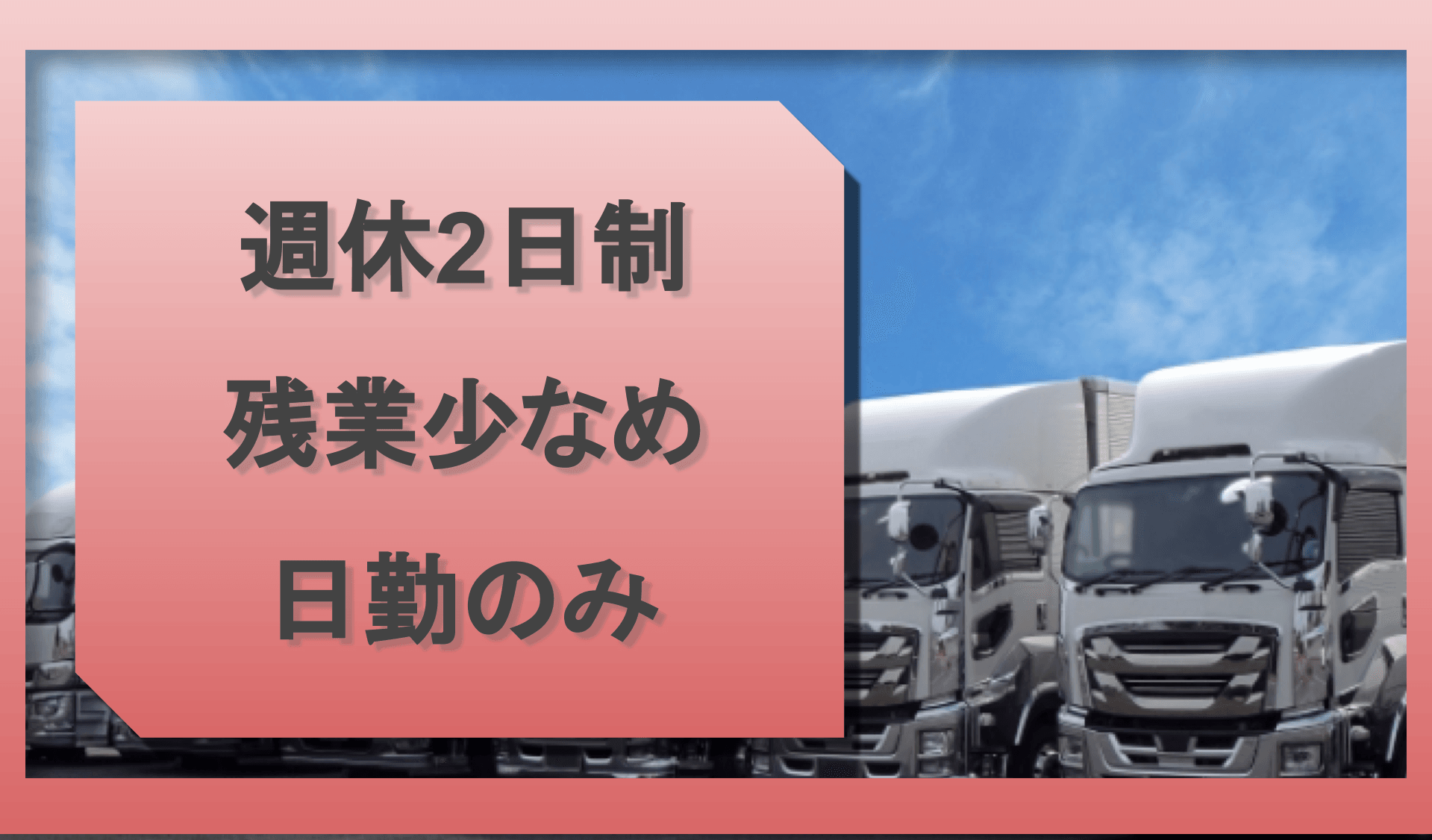 ダイセー倉庫運輸　株式会社の画像