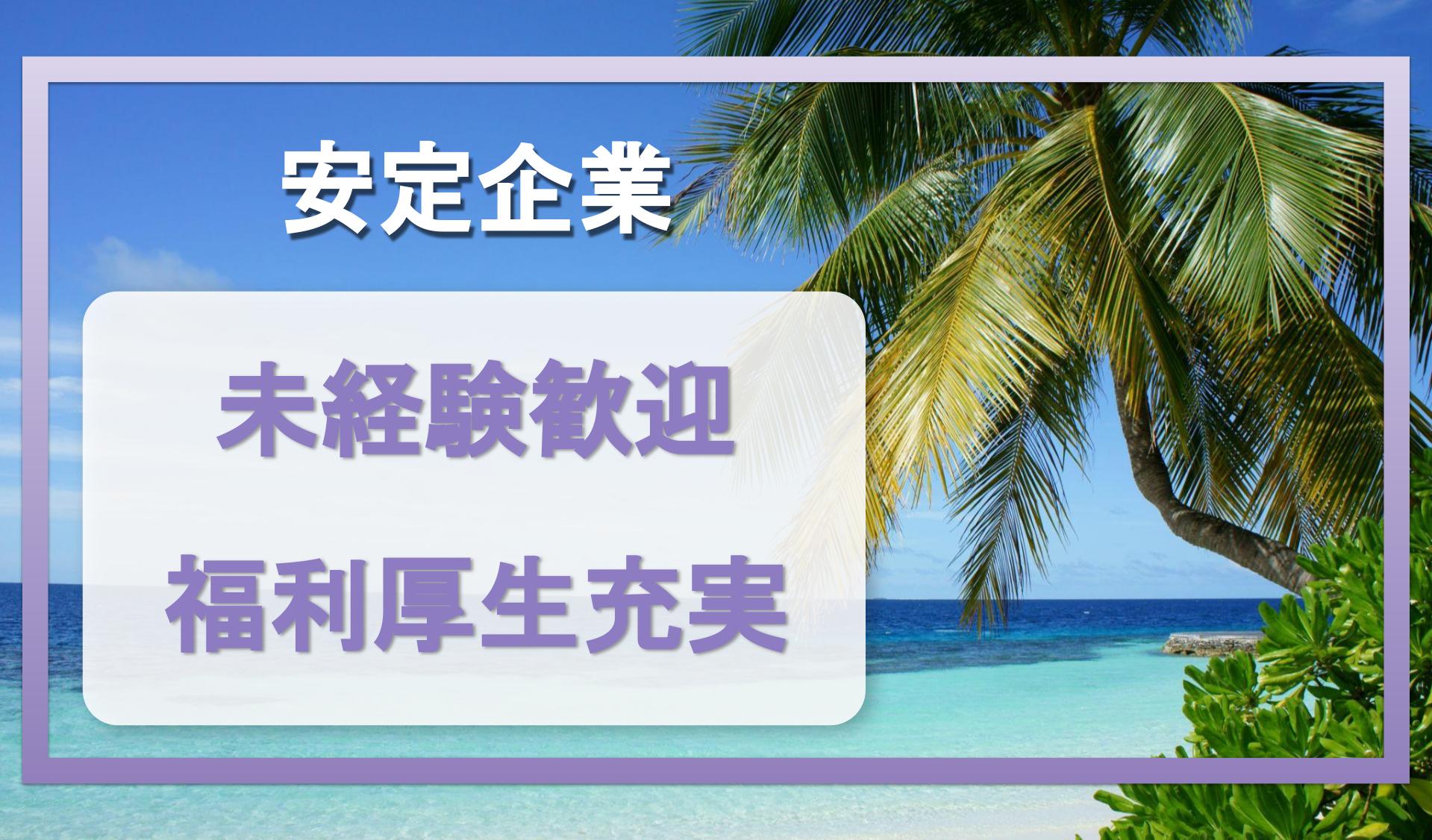 あったか市場 株式会社の画像