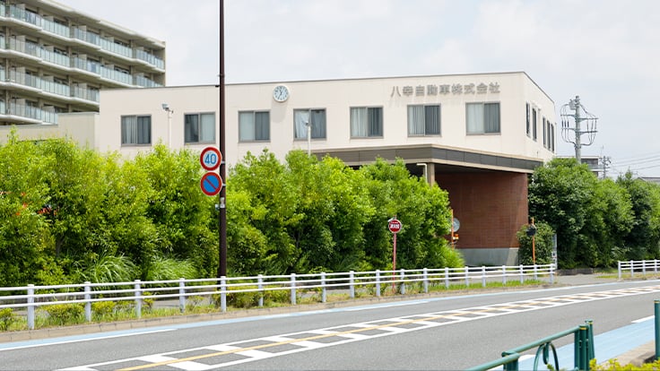 八幸自動車 株式会社の画像2枚目