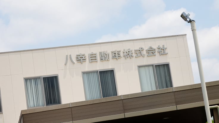 八幸自動車 株式会社の画像7枚目