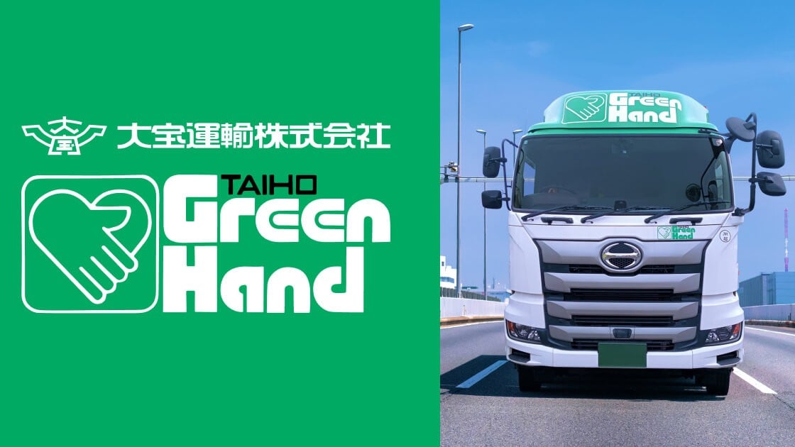 大宝運輸 株式会社の画像4枚目