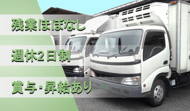 岡本運送 有限会社の画像