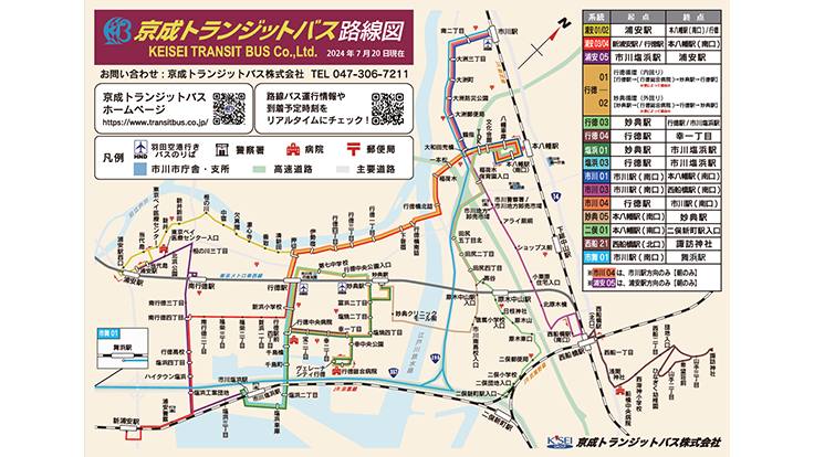 京成トランジットバス株式会社の画像4枚目