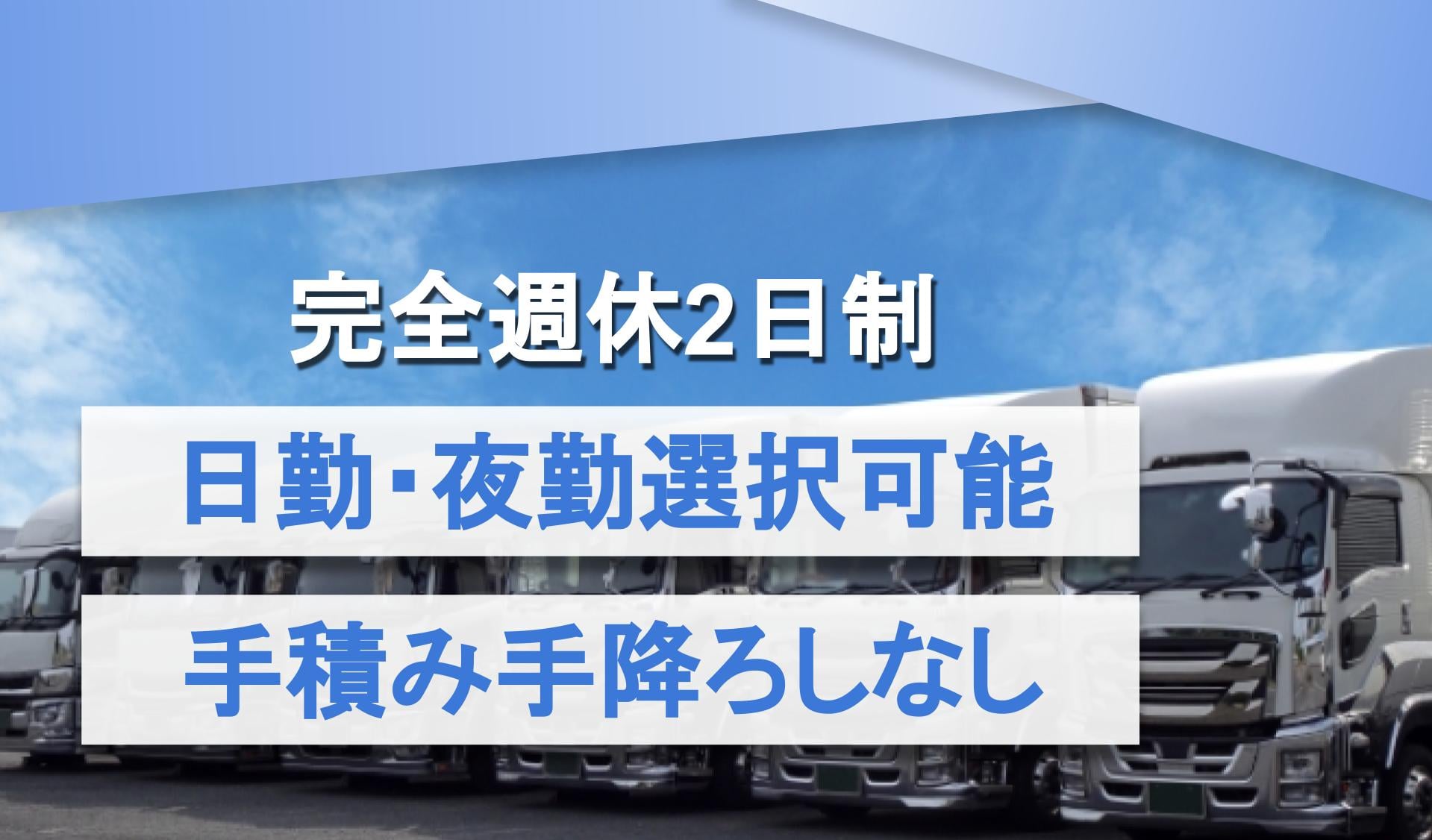 八王子低温物流株式会社の画像