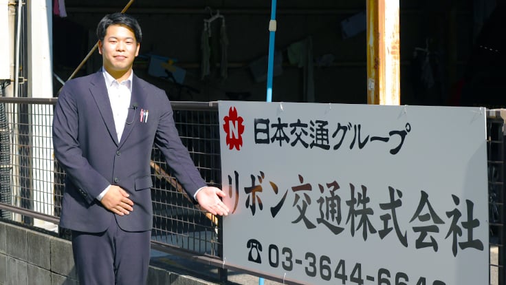 リボン交通 株式会社の画像5枚目