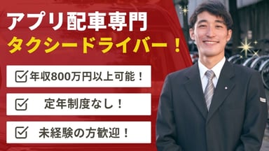 リボン交通 株式会社の画像