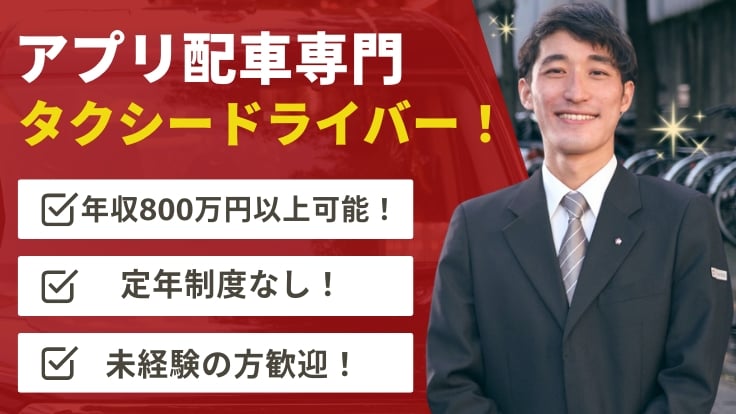 リボン交通株式会社の画像