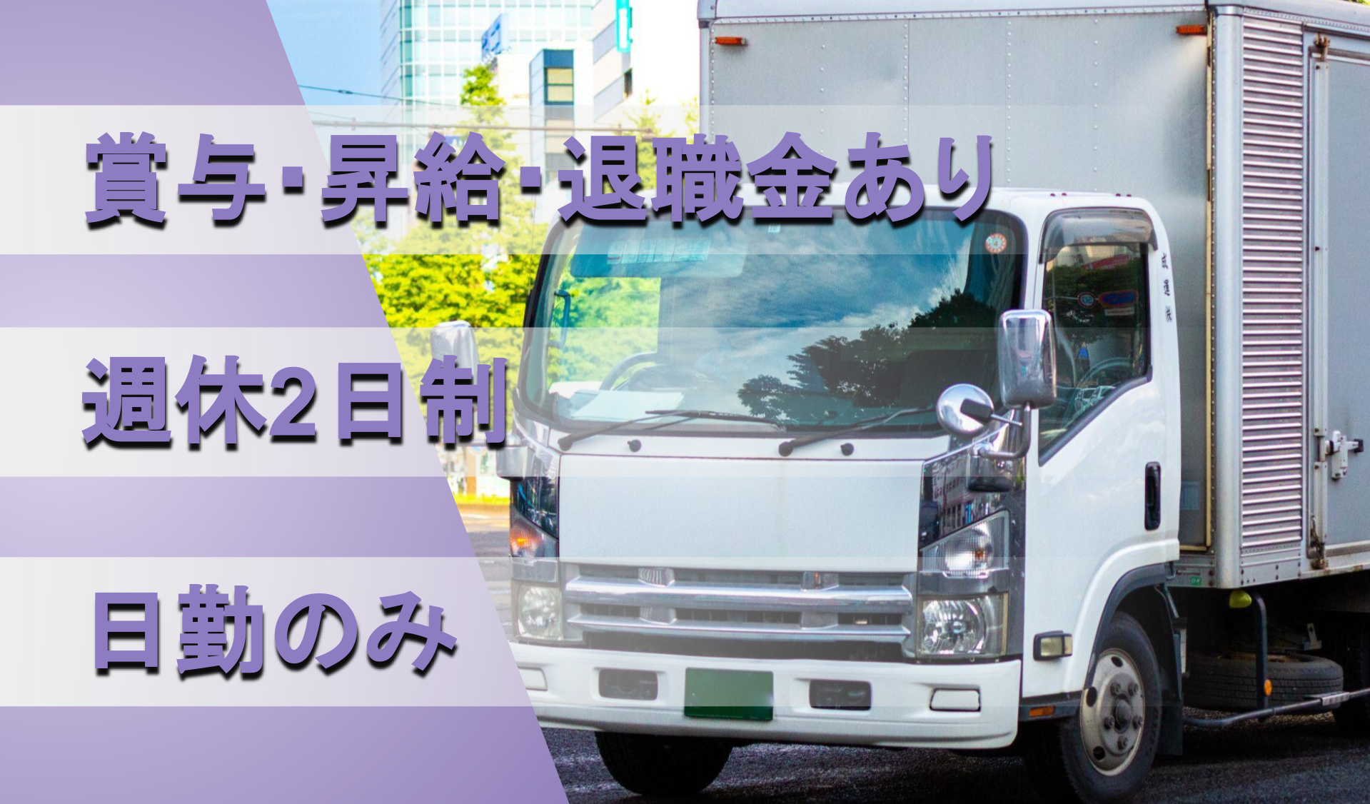 上野運送　株式会社の画像