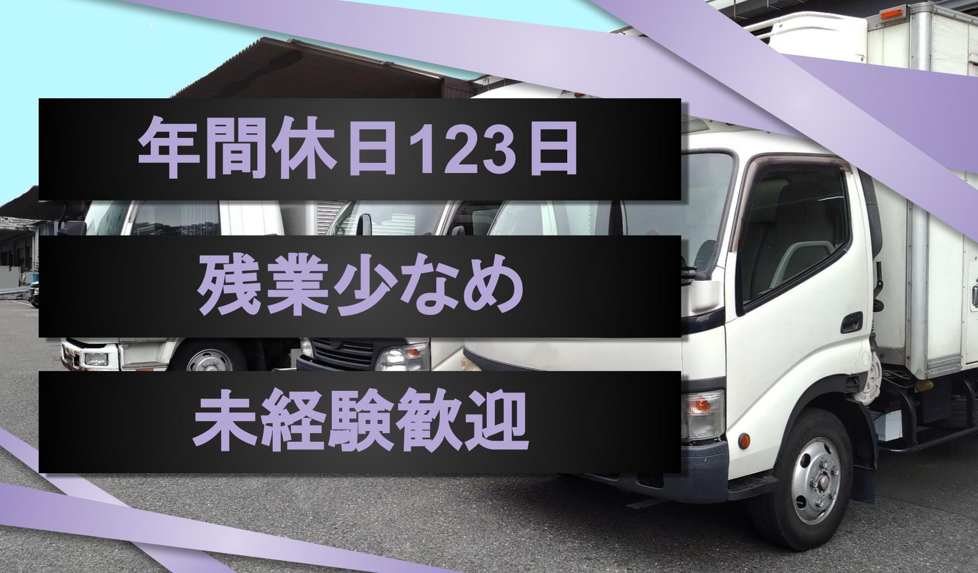 大晴興業運輸 株式会社の画像