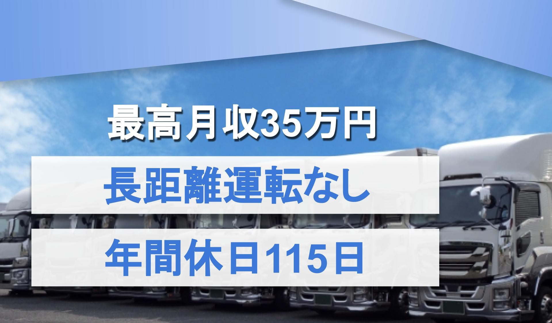 恩田輸送　株式会社の画像