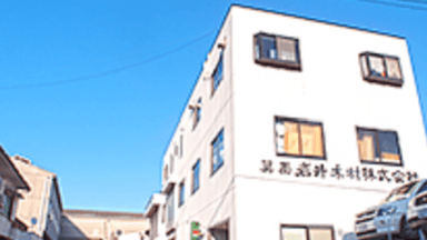 箕面岩井木材株式会社の画像