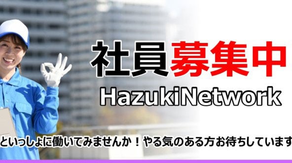 有限会社 八月ネットワークの画像2枚目