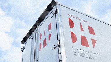 株式会社 ベストアグリフーズの画像