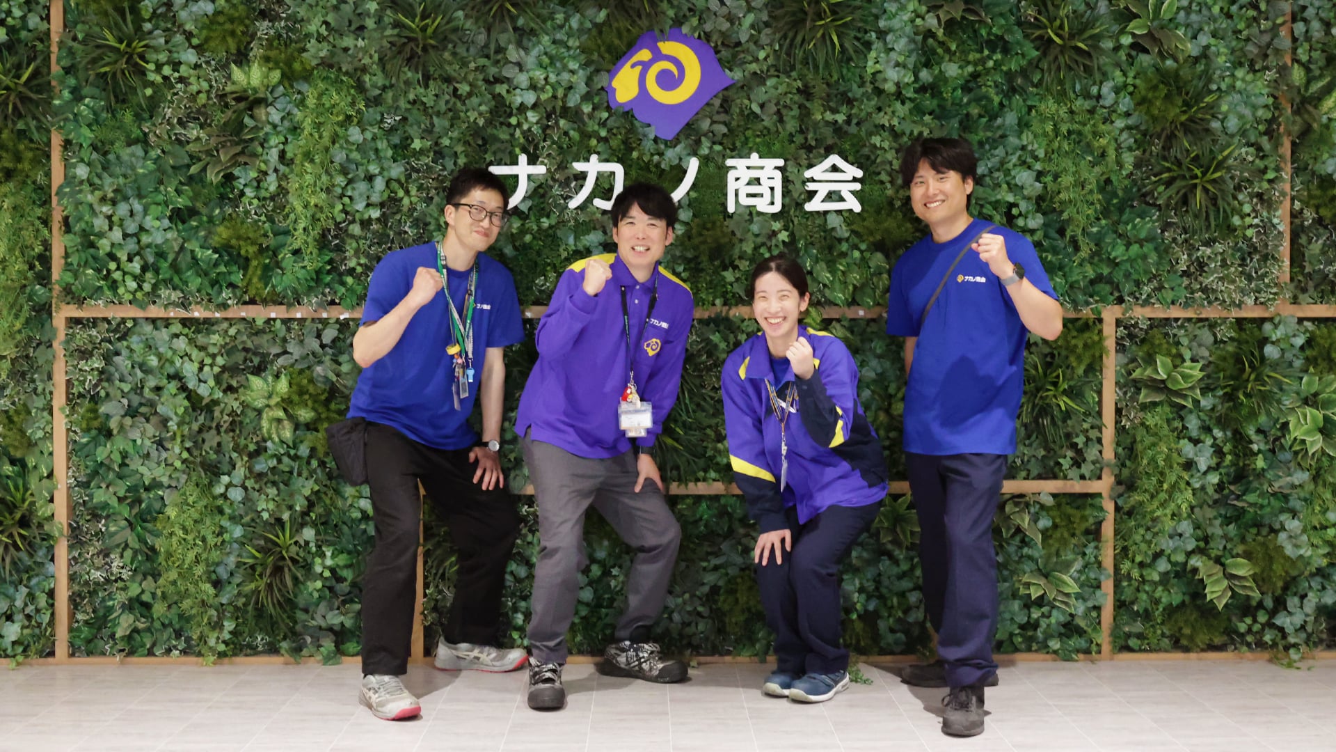 株式会社 ナカノ商会の画像4枚目