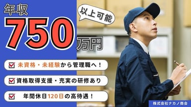 株式会社 ナカノ商会の画像