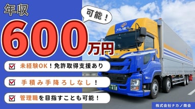 株式会社ナカノ商会の画像