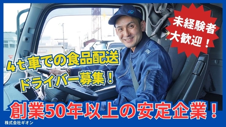 株式会社 ギオンの画像