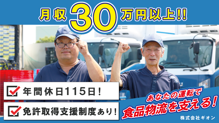 株式会社 ギオンの画像