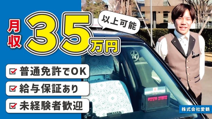 株式会社愛鶴の画像