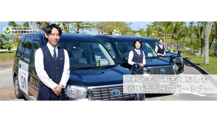 株式会社丸金交通の画像6枚目