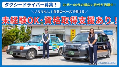 株式会社丸金交通の画像