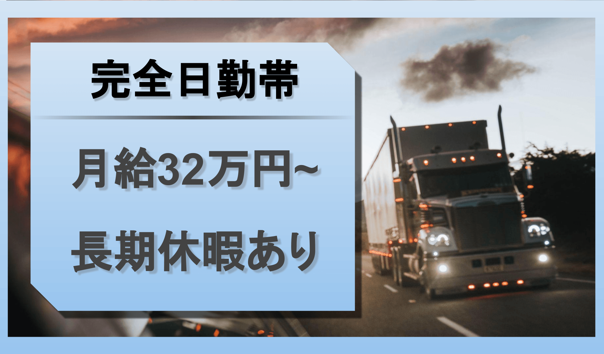 高篤輸送 株式会社の画像