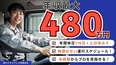 岡大エキスプレス有限会社の画像