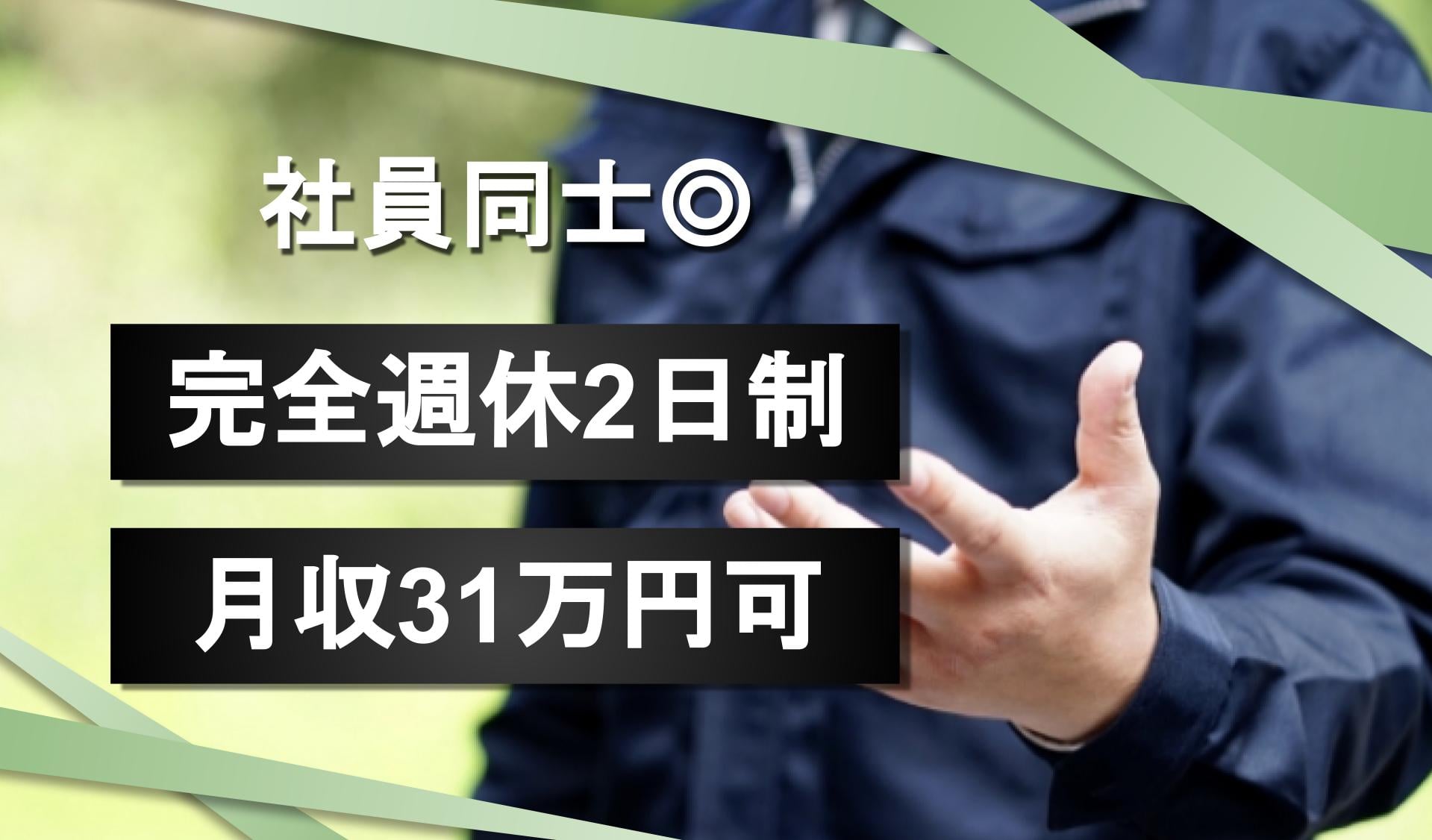 新日本資源 株式会社の画像