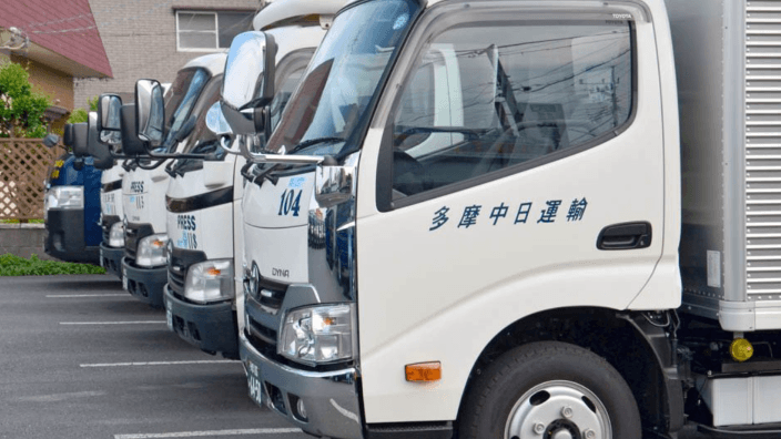 株式会社 多摩中日運輸の画像6枚目