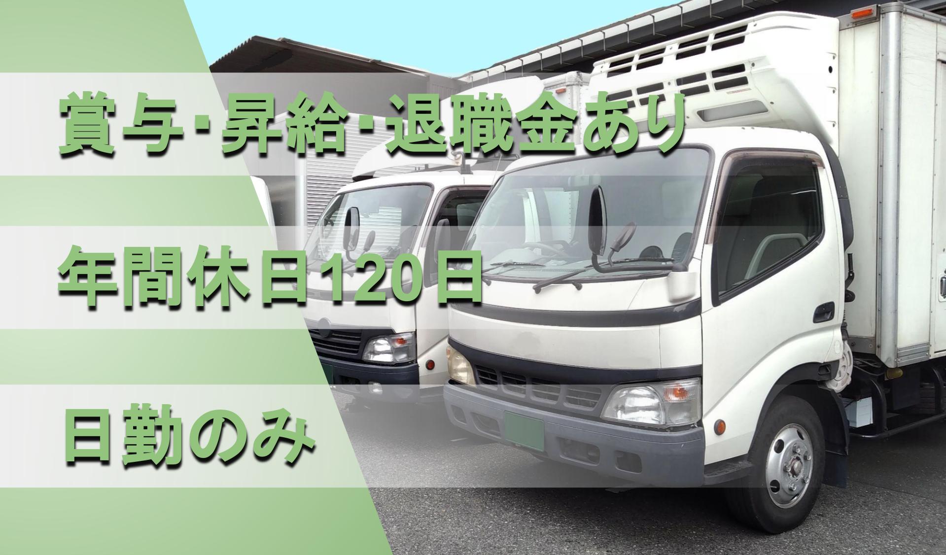 株式会社 多摩中日運輸の画像