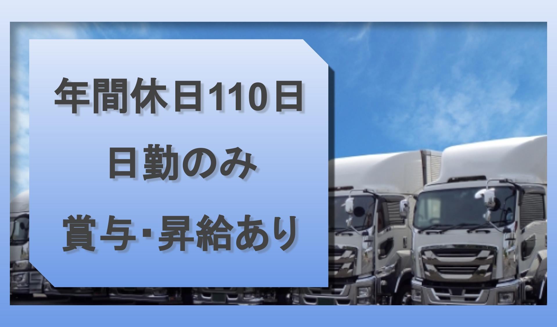 株式会社　ＩＺＵＭＩＹＡ西東京の画像