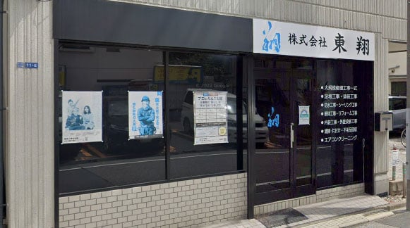 東翔物流株式会社の画像3枚目