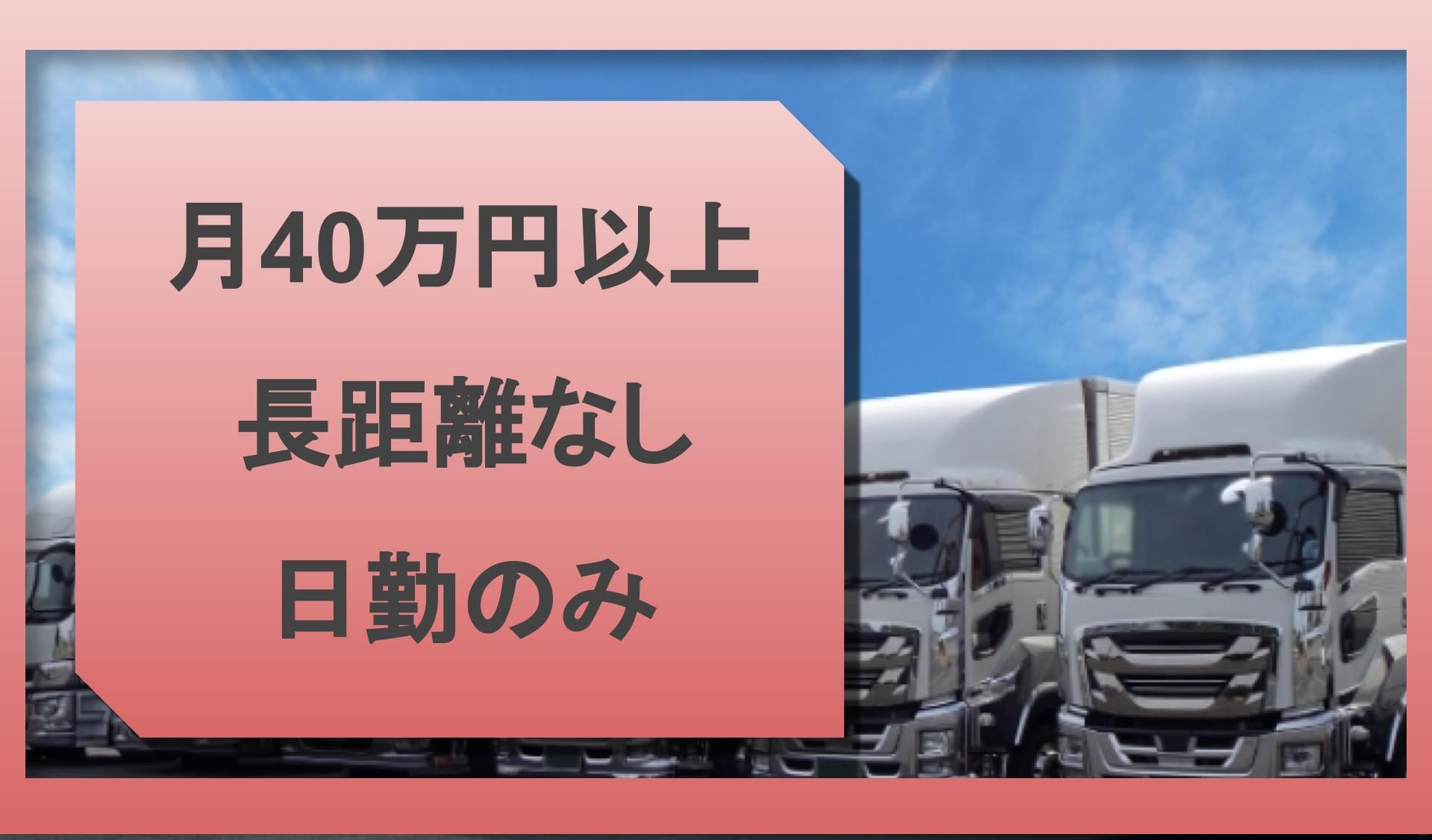 カネシン食品輸送 株式会社の画像