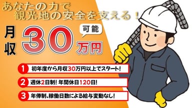 信越索道メンテナンス株式会社の画像